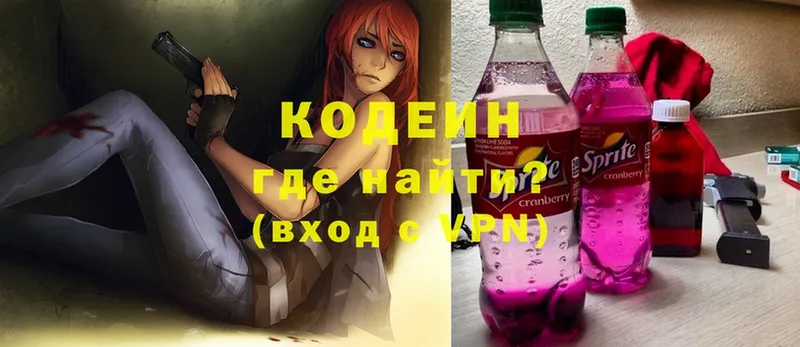 сколько стоит  Касли  Кодеин Purple Drank 